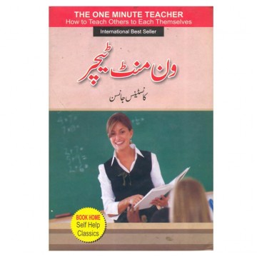 The One Minuite Teacher